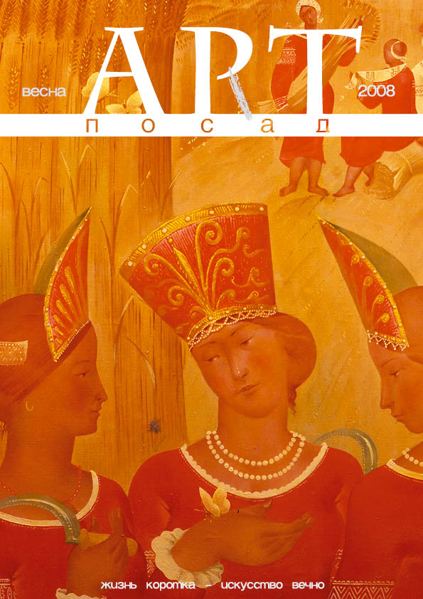 artposad #01 2008