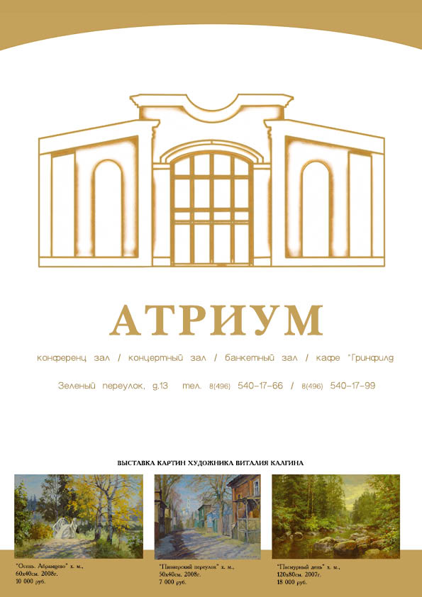 Страница 02