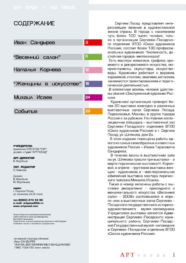 Страница 03