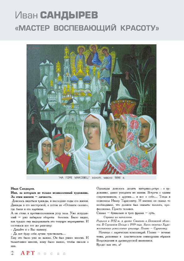 Страница 04