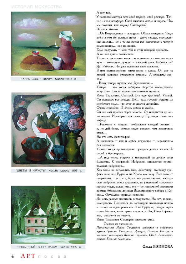 Страница 06