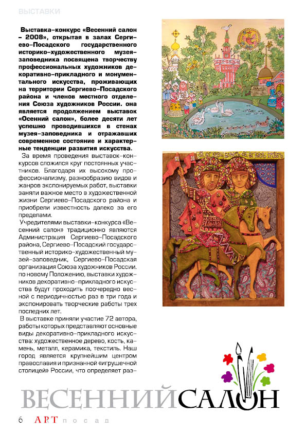 Страница 08