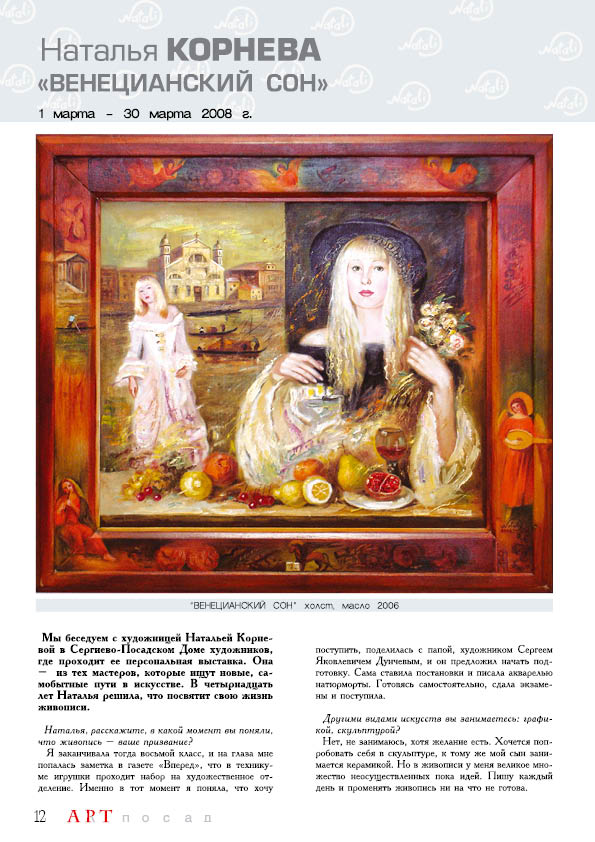 Страница 14