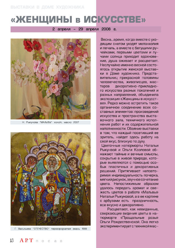 Страница 20