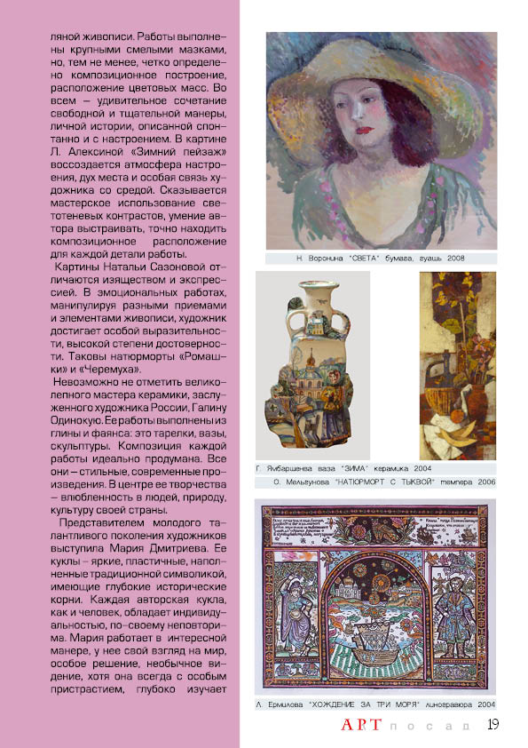 Страница 21