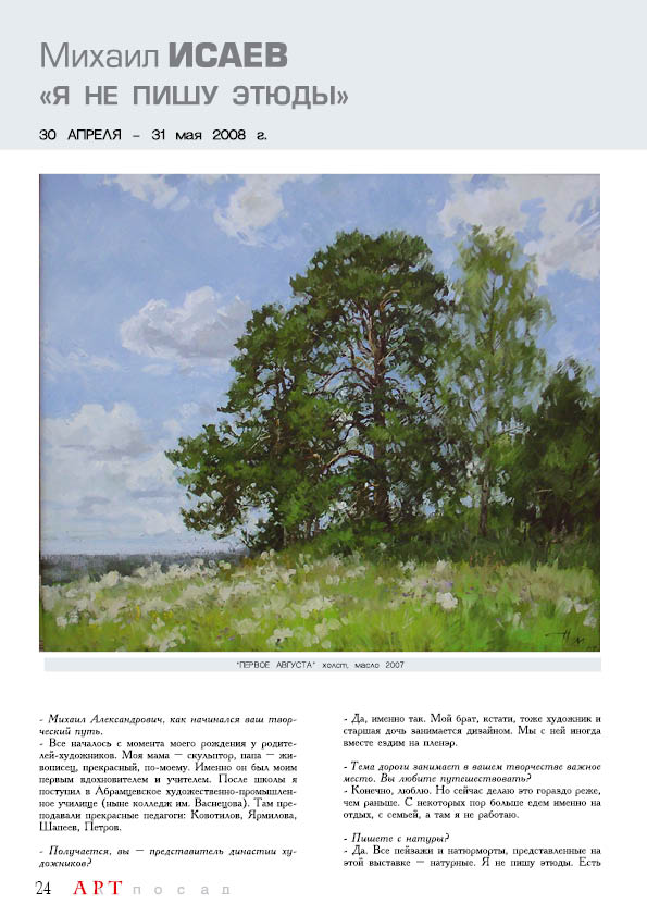 Страница 26