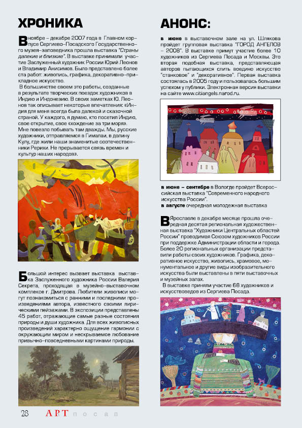 Страница 30