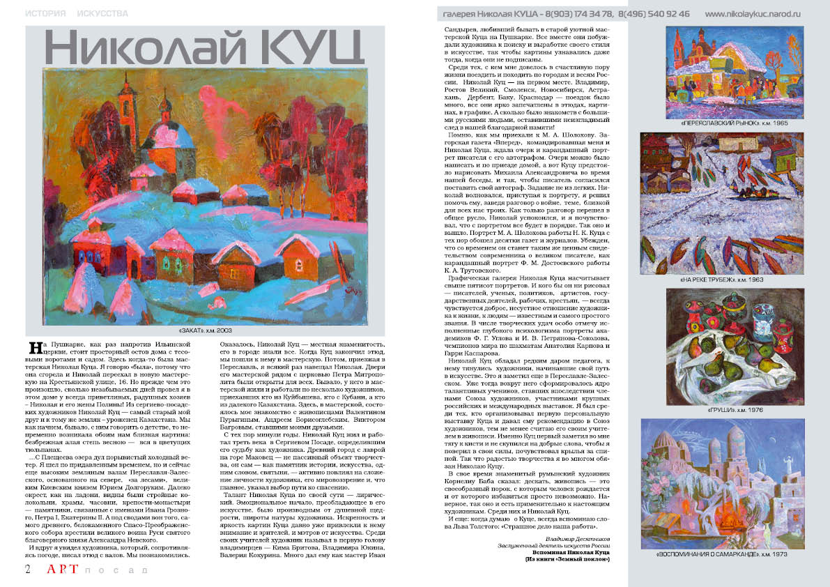 Страница 03