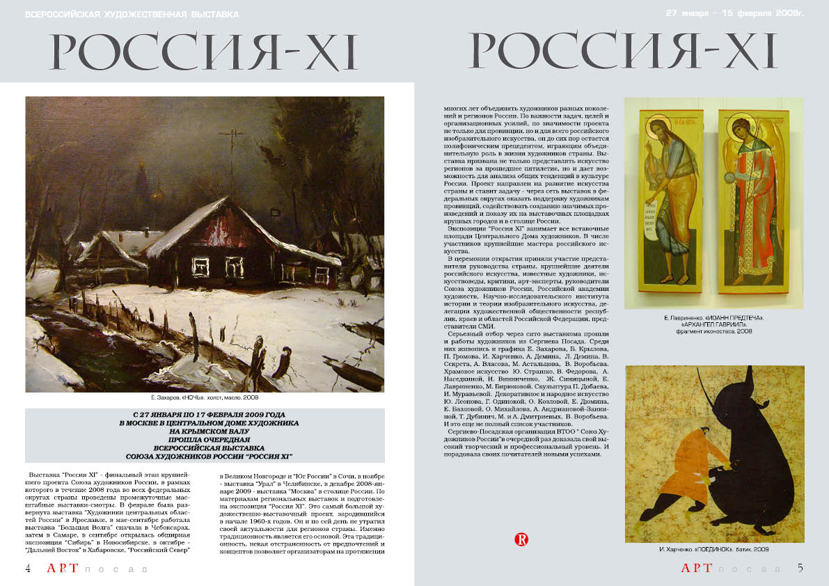 Страница 04