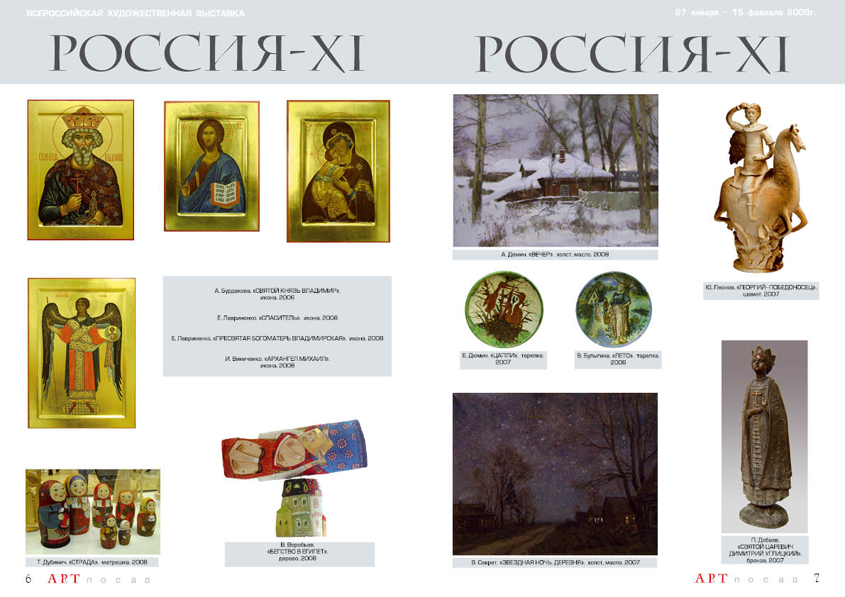 Страница 05