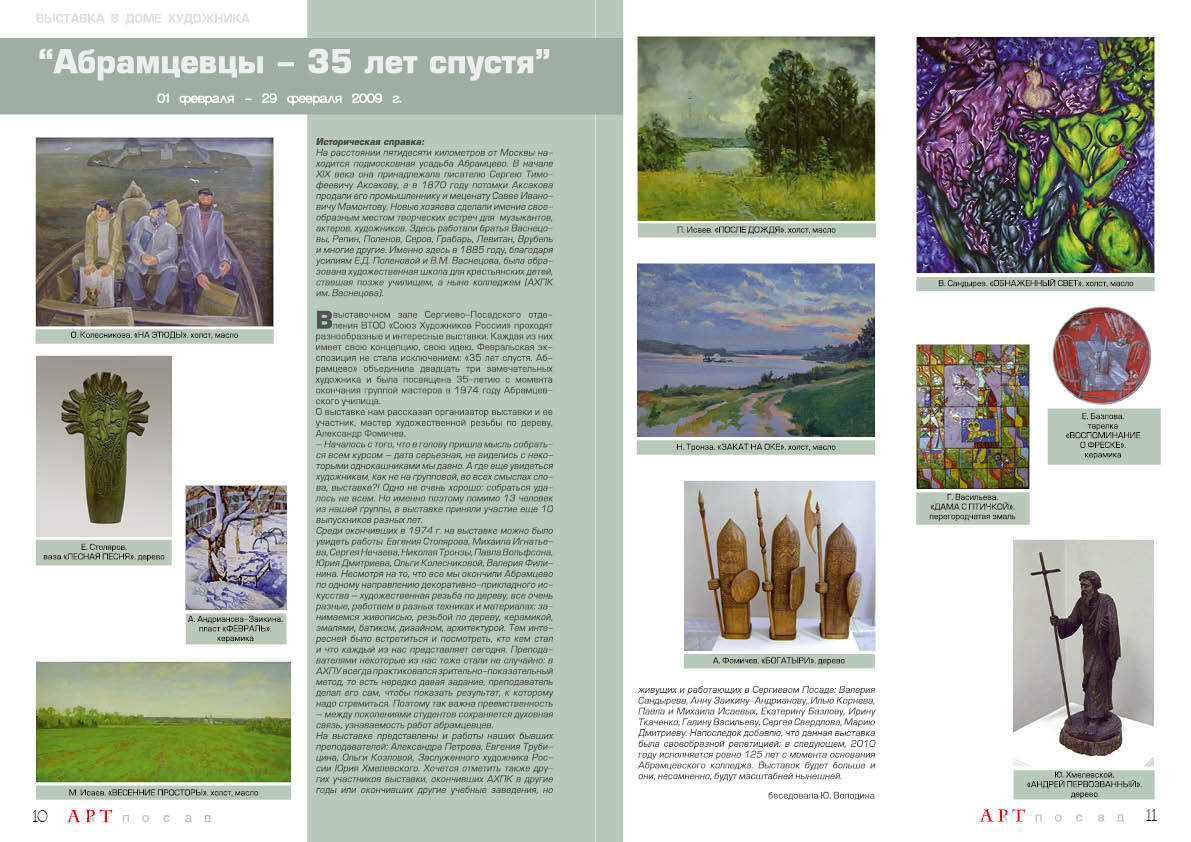 Страница 07