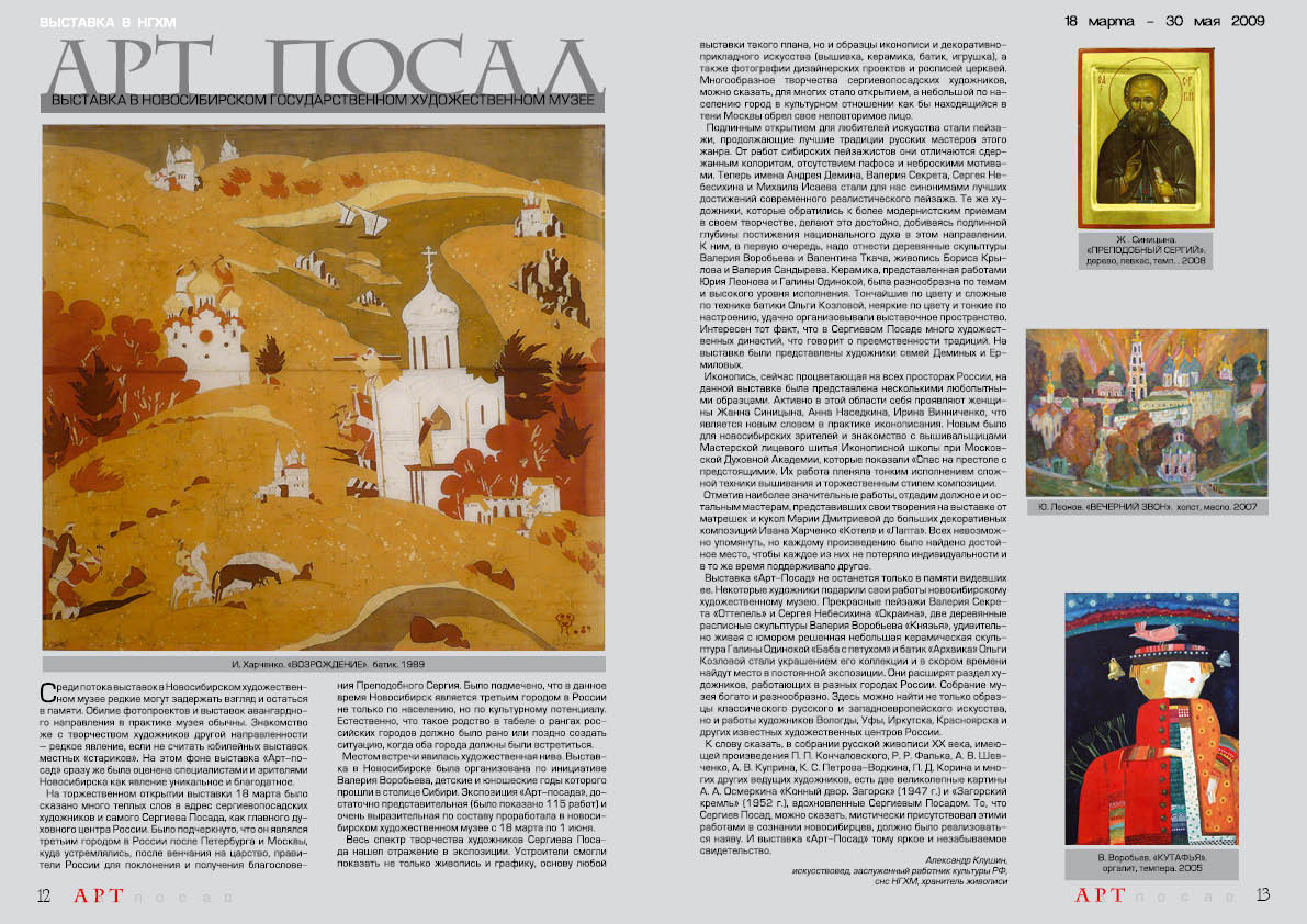 Страница 08