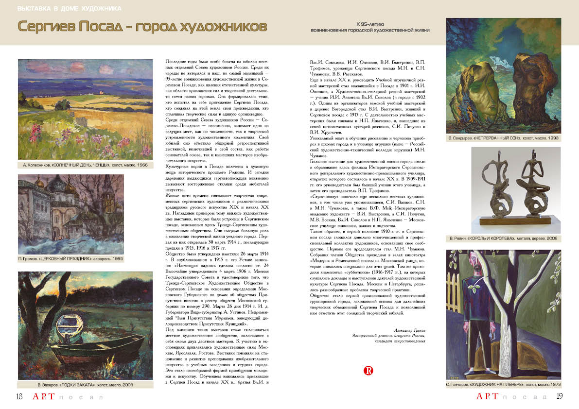 Страница 11