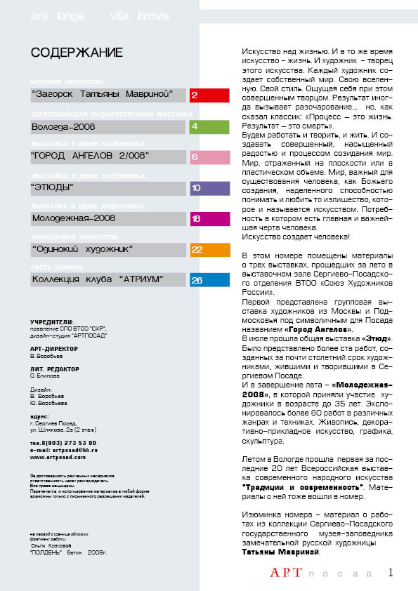 Страница 03