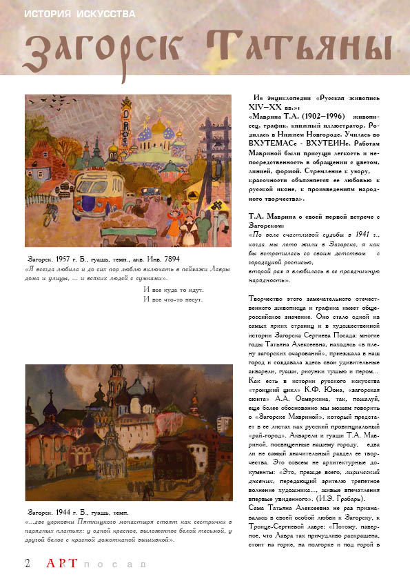 Страница 04