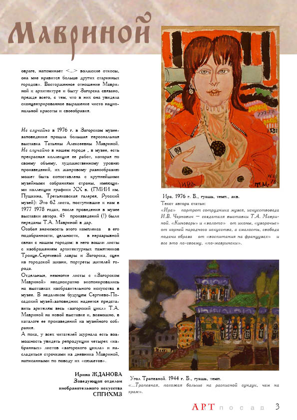 Страница 05