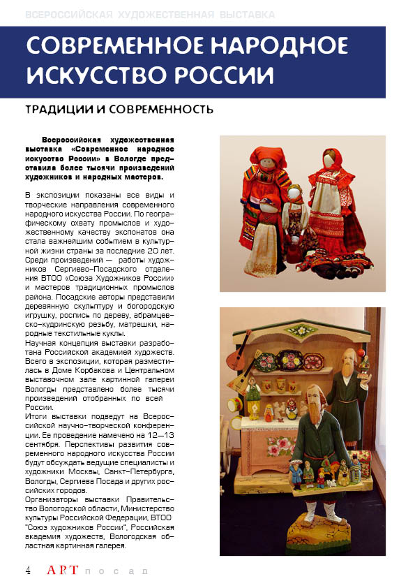 Страница 06