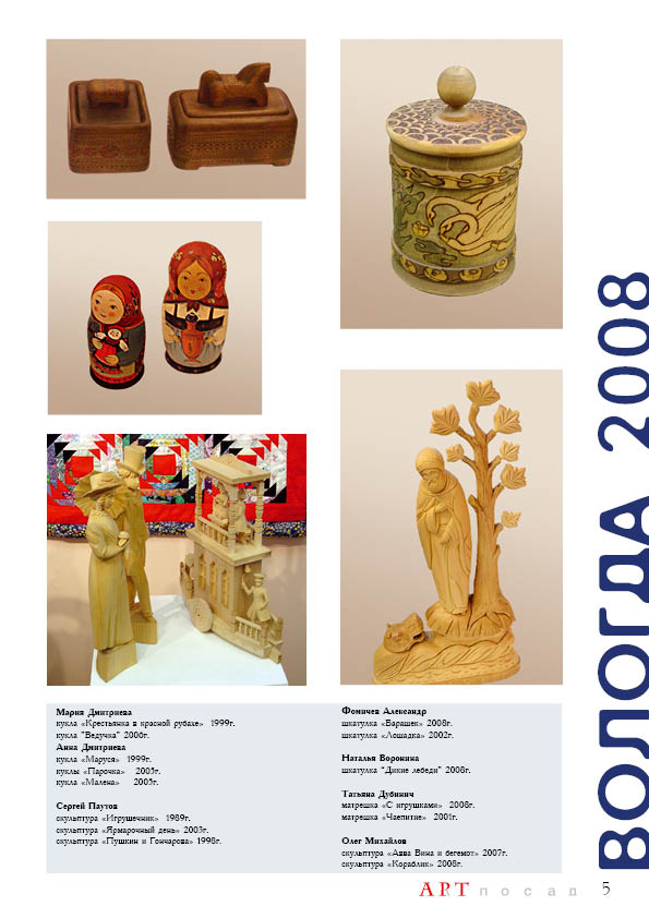 Страница 07