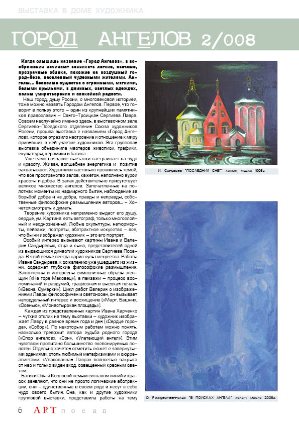 Страница 08