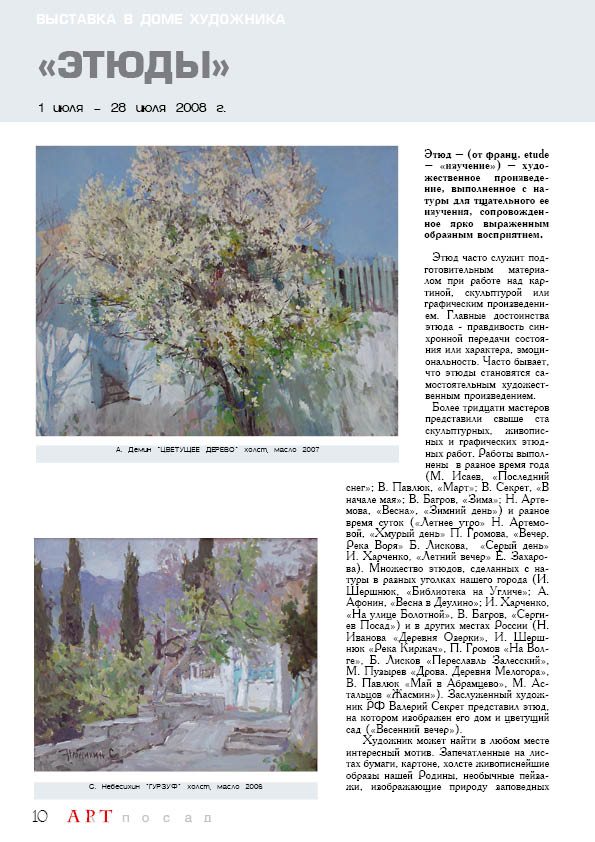 Страница 12