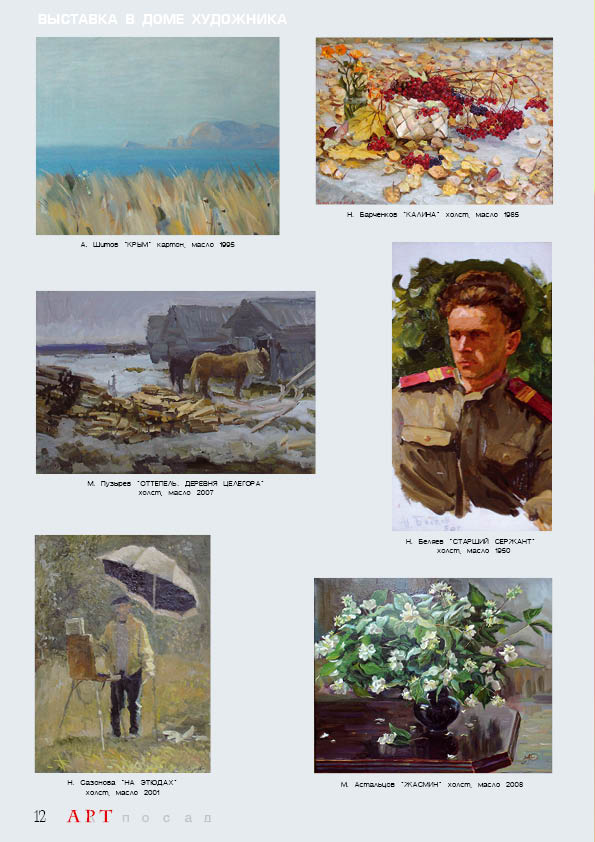 Страница 14
