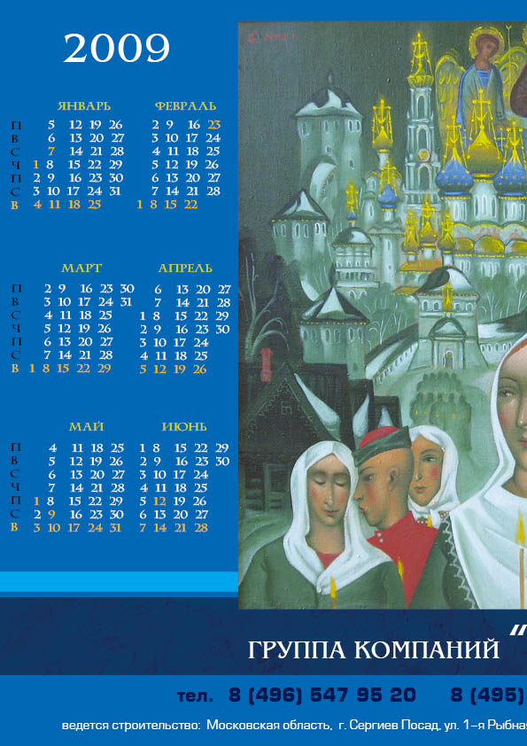 Страница 16