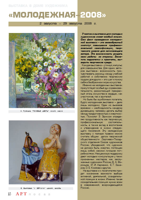 Страница 20