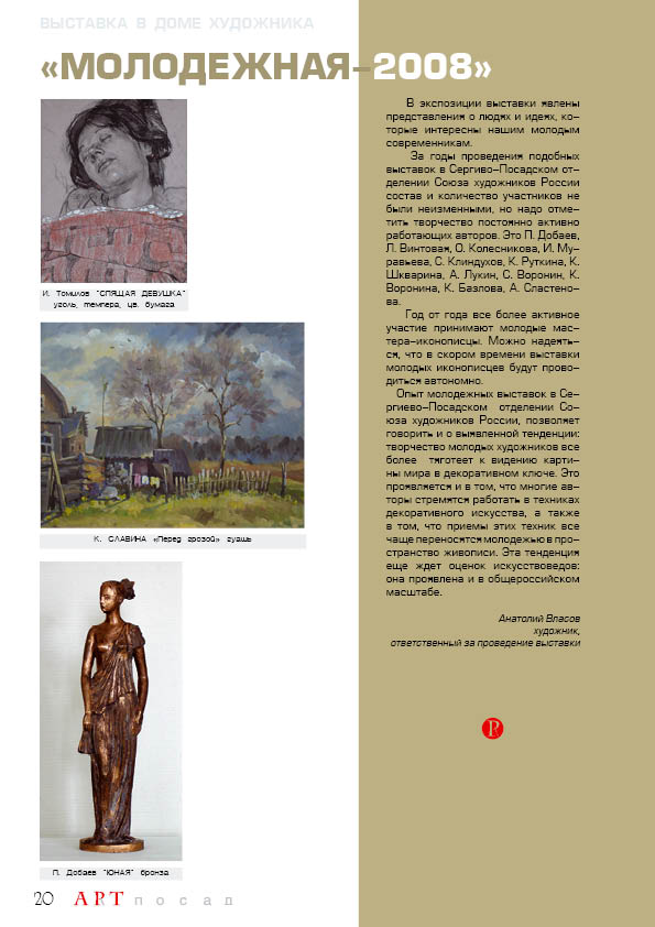 Страница 22