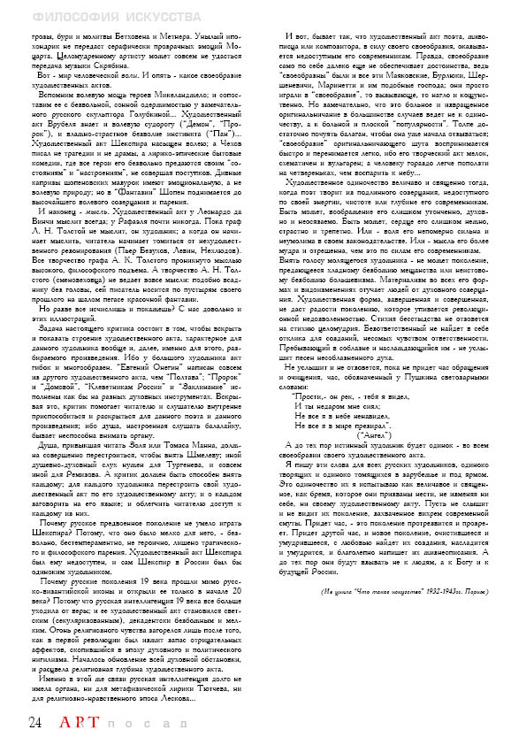 Страница 26