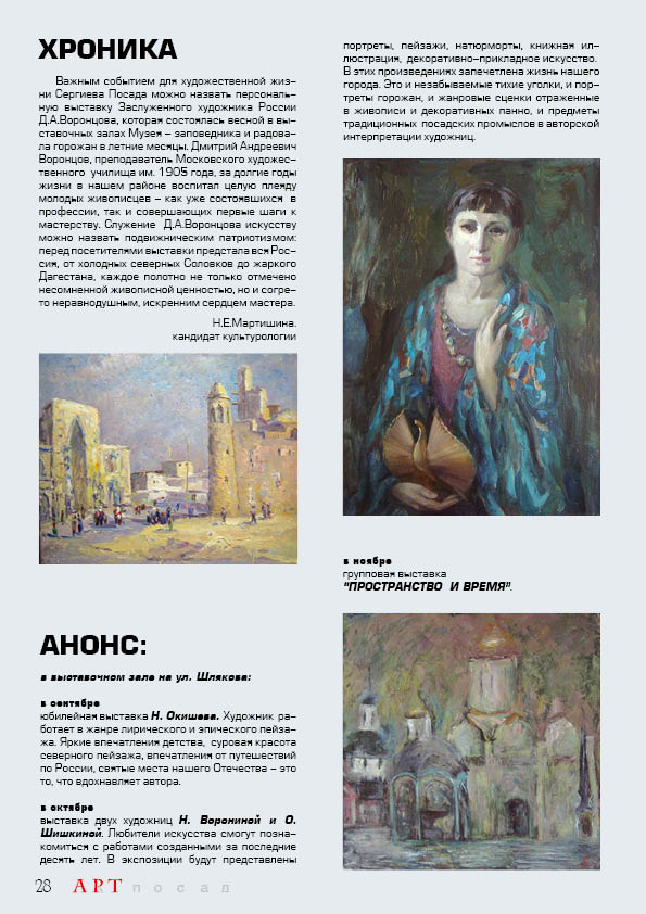 Страница 30