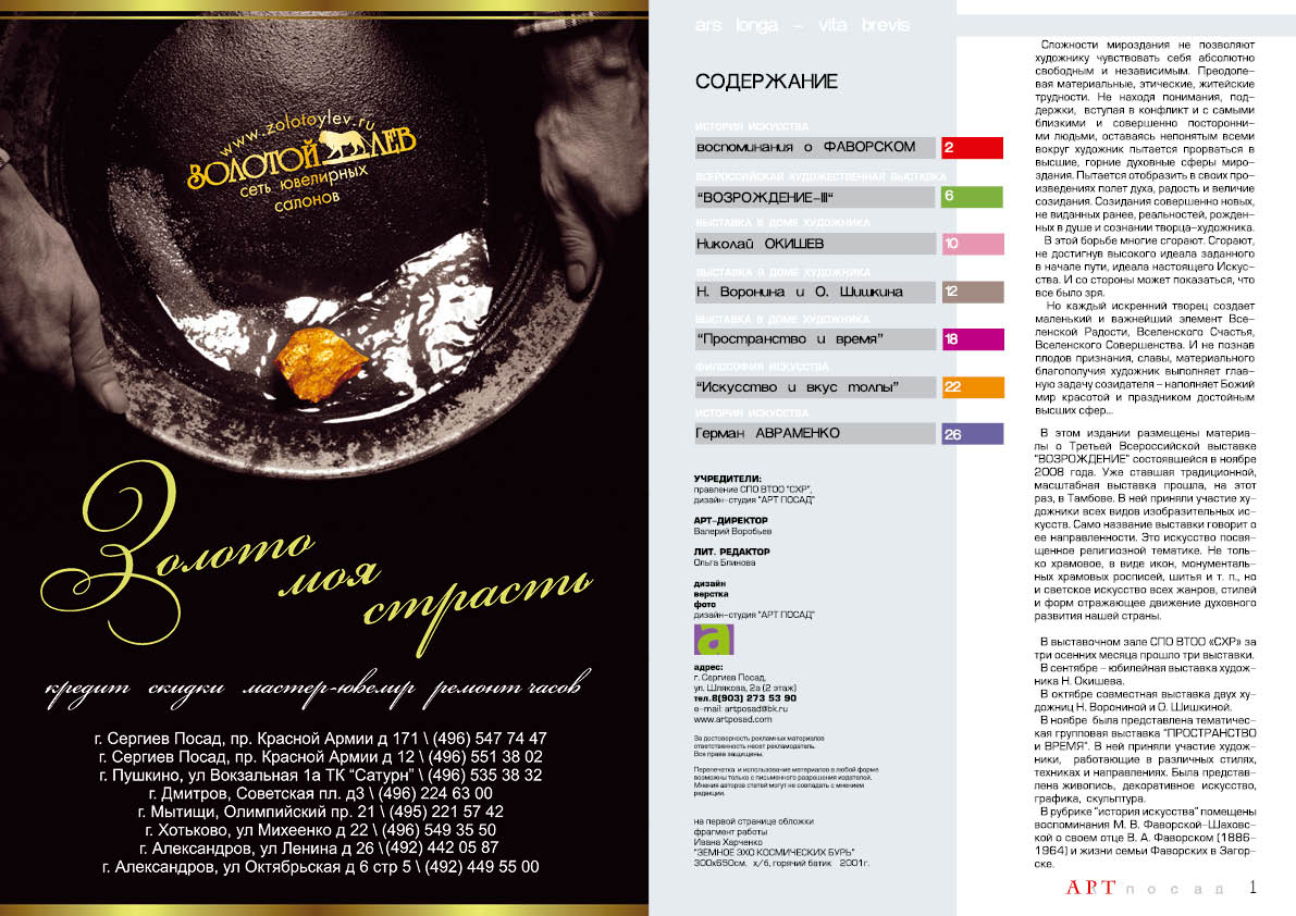 Страница 02