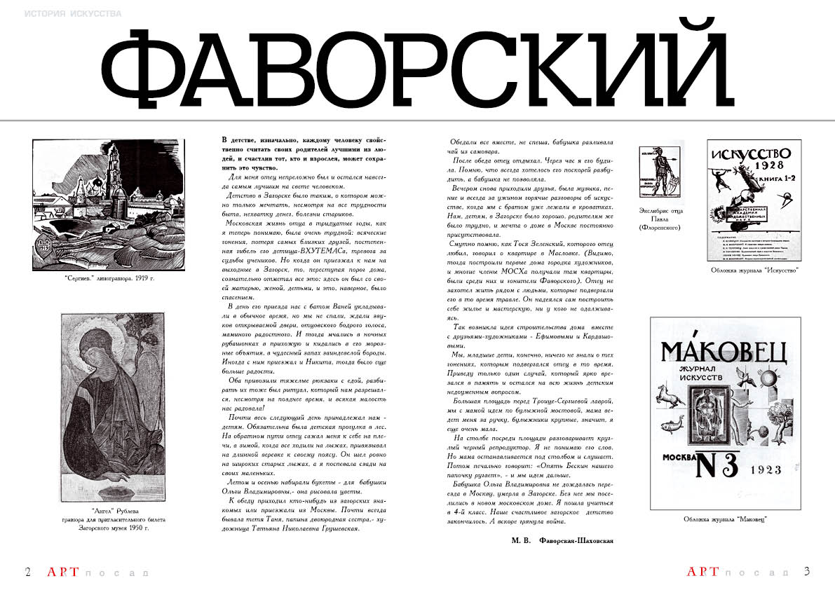 Страница 03