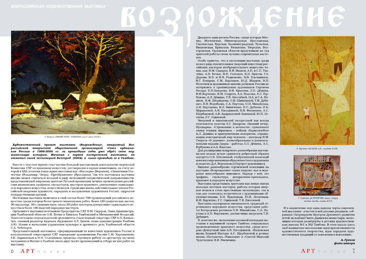 Страница 05