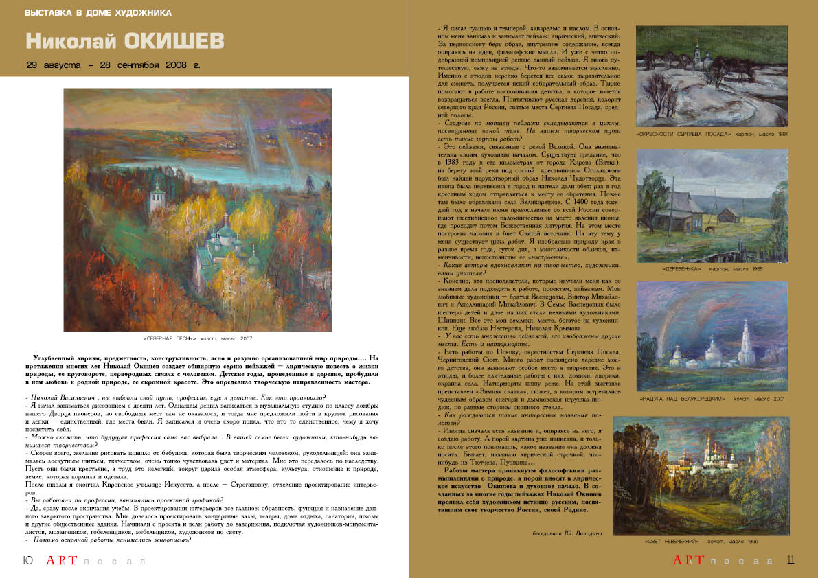 Страница 07