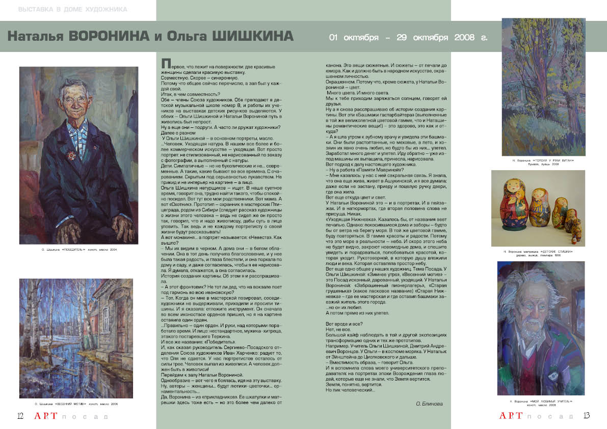Страница 08