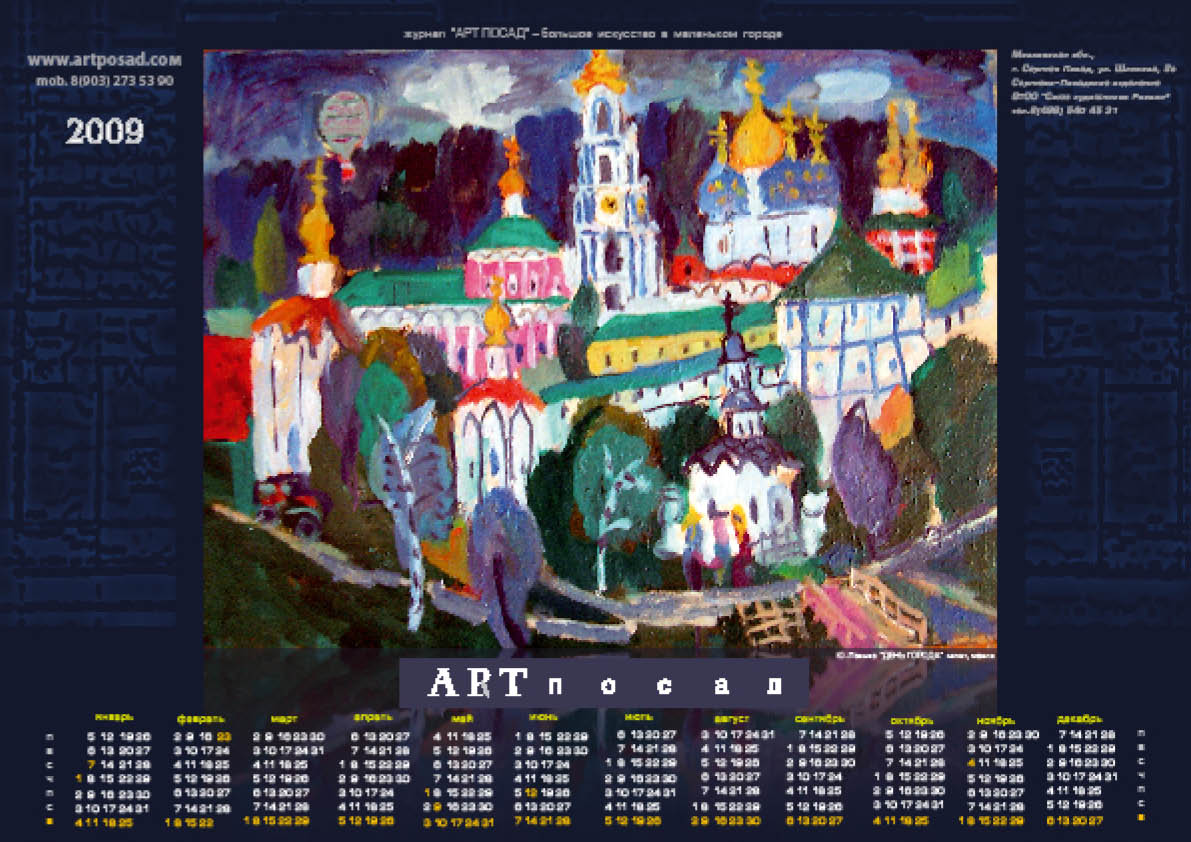 Страница 09