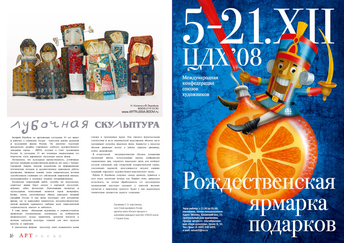 Страница 10