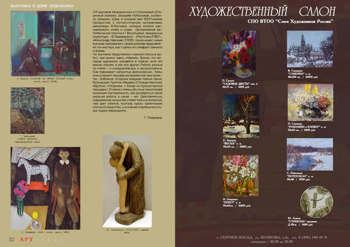 Страница 12