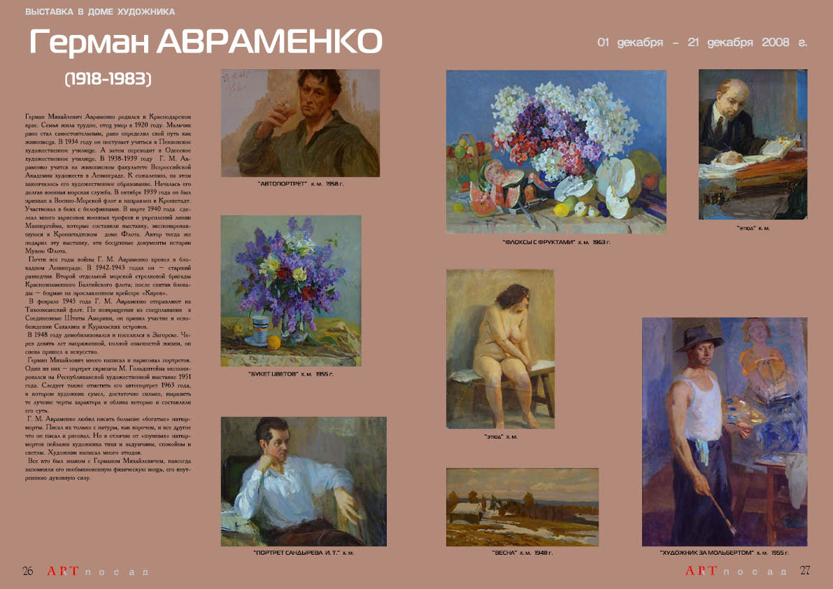 Страница 15