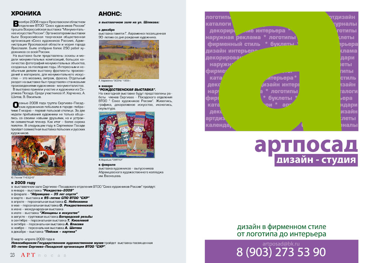 Страница 16
