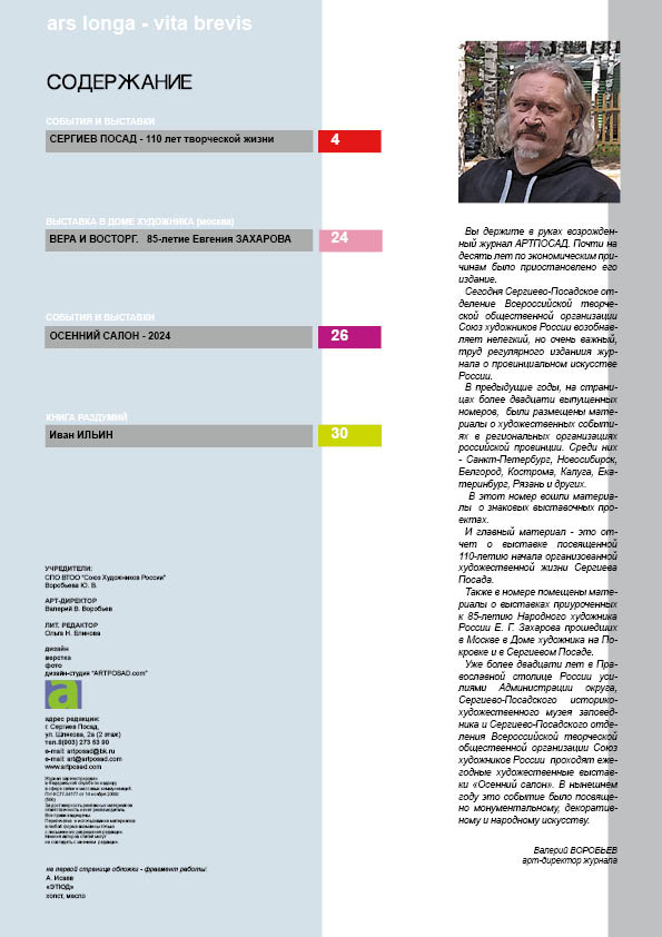 Страница 03