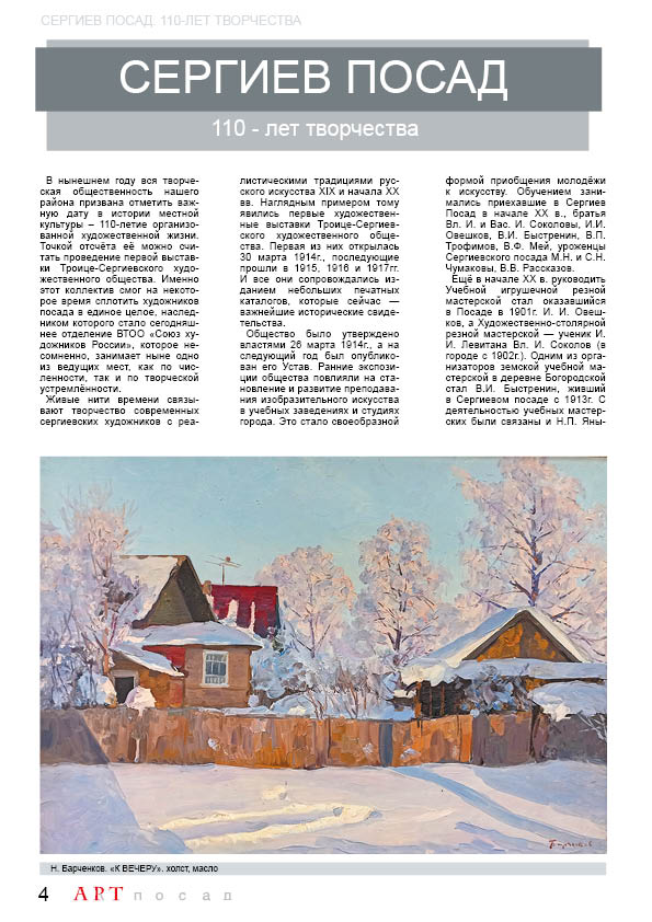 Страница 04