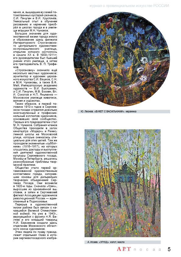 Страница 05
