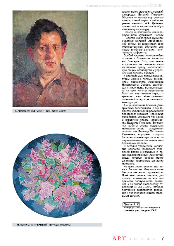Страница 07