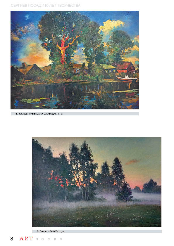 Страница 08