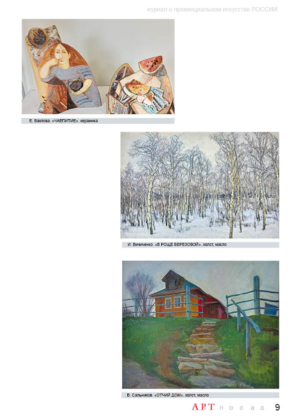 Страница 09