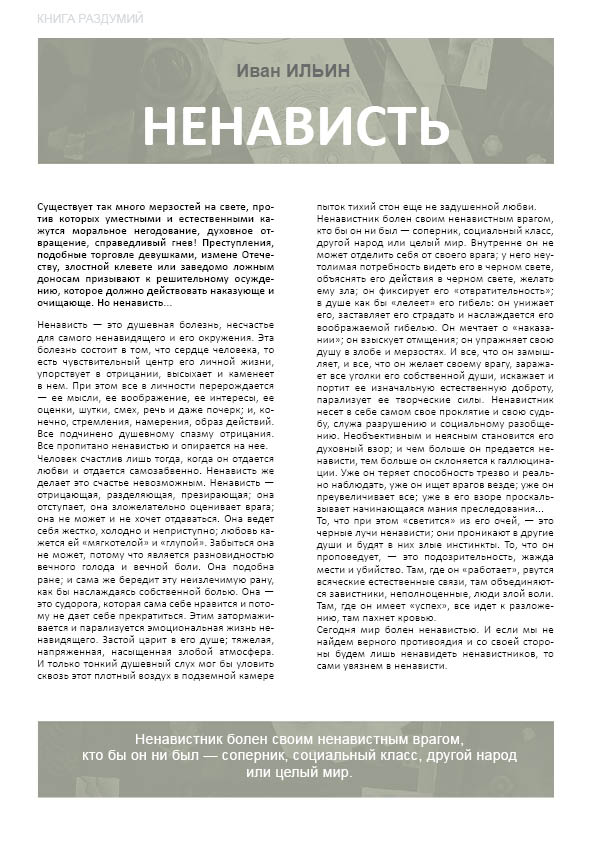 Страница 26